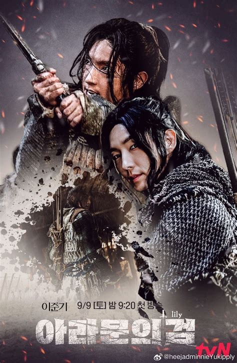 Arthdal Chronicles: The Sword of Aramun .